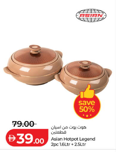 available at لولو هايبرماركت in الإمارات العربية المتحدة , الامارات - رَأْس ٱلْخَيْمَة