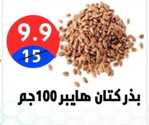 available at Hyper City Damietta in Egypt - Cairo