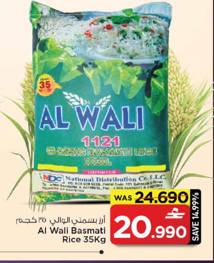 available at مارك & سايف in عُمان - مسقط‎