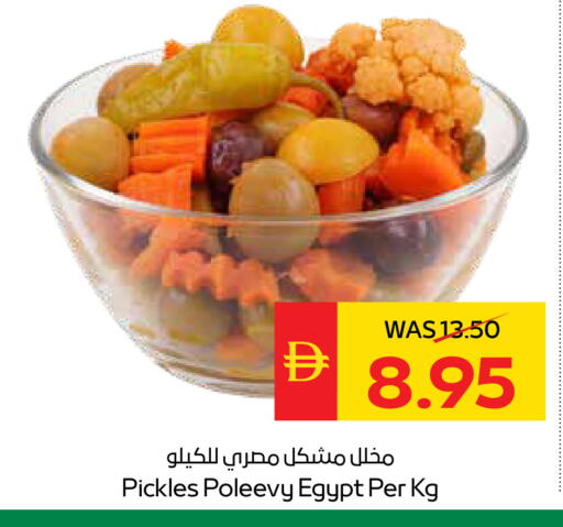 available at سبار هايبرماركت in الإمارات العربية المتحدة , الامارات - الشارقة / عجمان