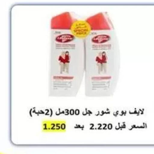 available at جمعية ضاحية علي صباح السالم التعاونية in الكويت - مدينة الكويت
