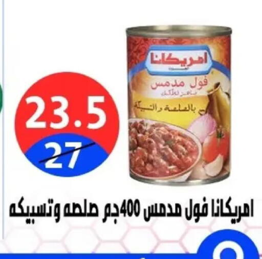 available at Hyper City Damietta in Egypt - Cairo