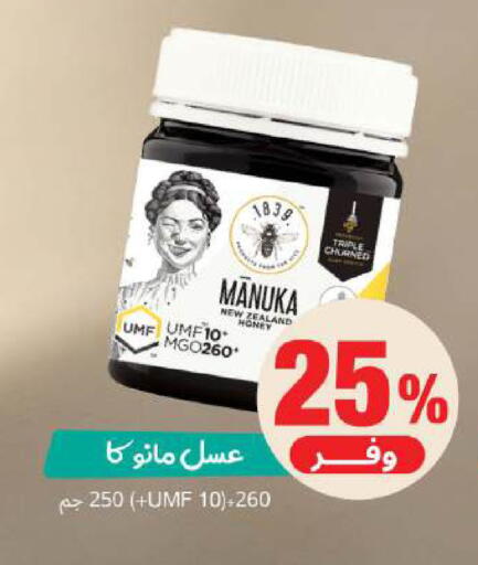available at صيدلية المتحدة in مملكة العربية السعودية, السعودية, سعودية - الخبر‎