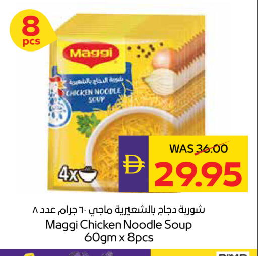 available at ADCOOP in UAE - Ras al Khaimah