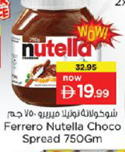 available at Nesto Hypermarket in UAE - Dubai