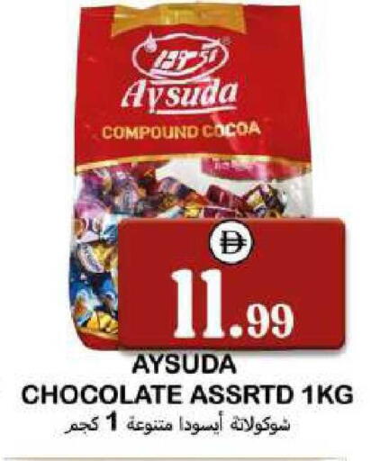 available at سوق المبارك هايبرماركت in الإمارات العربية المتحدة , الامارات - الشارقة / عجمان