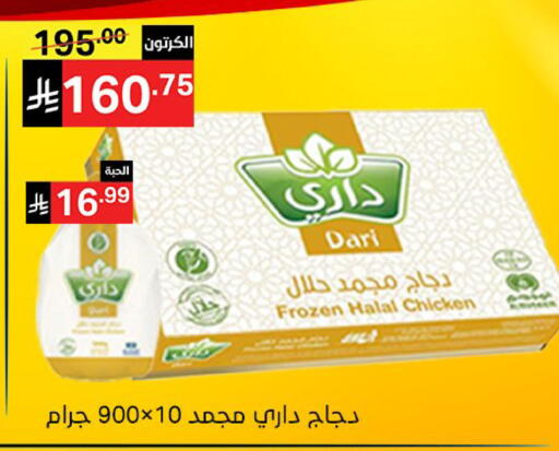 available at نوري سوبر ماركت‎ in مملكة العربية السعودية, السعودية, سعودية - مكة المكرمة