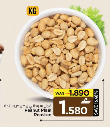 available at MARK & SAVE in Oman - Muscat