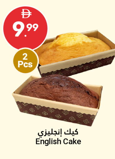 available at جراند الإمارات للتسوق in الإمارات العربية المتحدة , الامارات - أبو ظبي