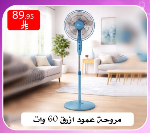 available at ركن العائلة in مملكة العربية السعودية, السعودية, سعودية - الرياض