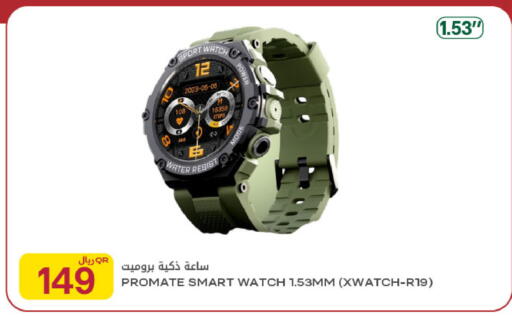 available at Al Meera in Qatar - Al-Shahaniya