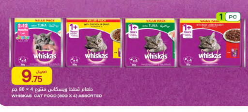 available at Al Meera in Qatar - Al Rayyan
