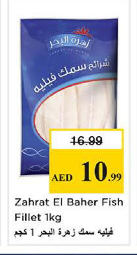 available at Nesto Hypermarket in UAE - Sharjah / Ajman