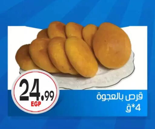 available at أولاد المحاوى in Egypt - القاهرة