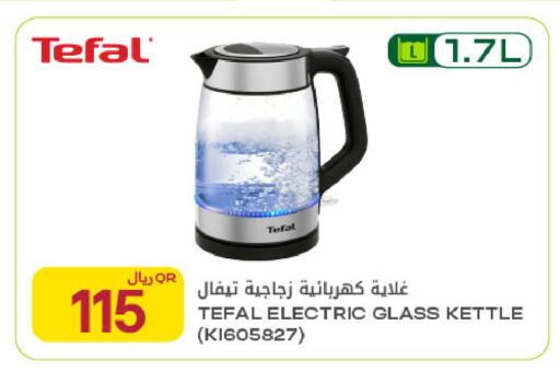 available at Al Meera in Qatar - Al-Shahaniya