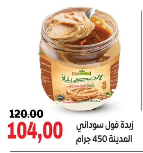 available at جلهوم ماركت in Egypt - القاهرة
