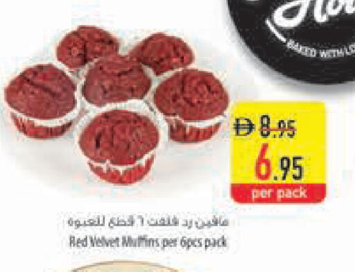 available at السفير ماركت in الإمارات العربية المتحدة , الامارات - ٱلْفُجَيْرَة‎