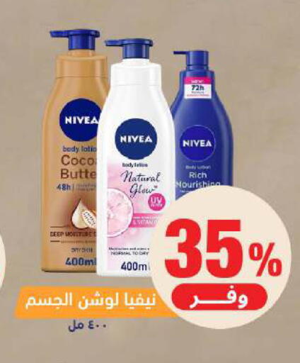 available at صيدلية المتحدة in مملكة العربية السعودية, السعودية, سعودية - الخبر‎