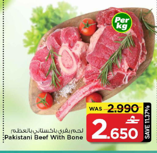 available at مارك & سايف in عُمان - مسقط‎