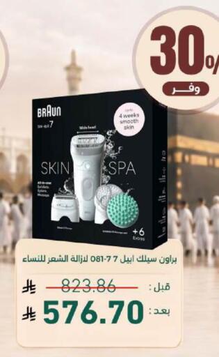 available at صيدلية المتحدة in مملكة العربية السعودية, السعودية, سعودية - الخبر‎