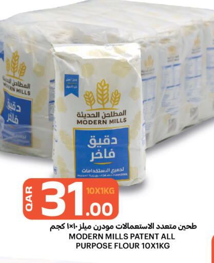 available at البلدي اليوم in قطر - الوكرة