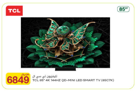 available at Al Meera in Qatar - Al-Shahaniya