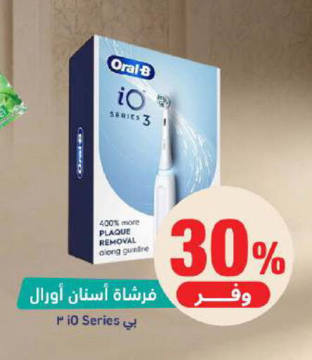 available at صيدلية المتحدة in مملكة العربية السعودية, السعودية, سعودية - الخبر‎