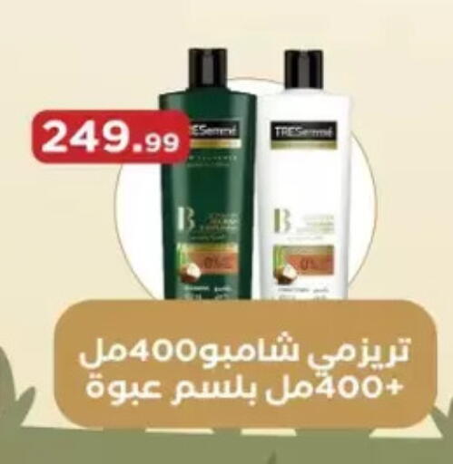 available at مارت فيل in Egypt - القاهرة