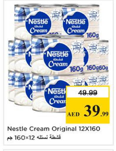 available at نستو هايبرماركت in الإمارات العربية المتحدة , الامارات - دبي