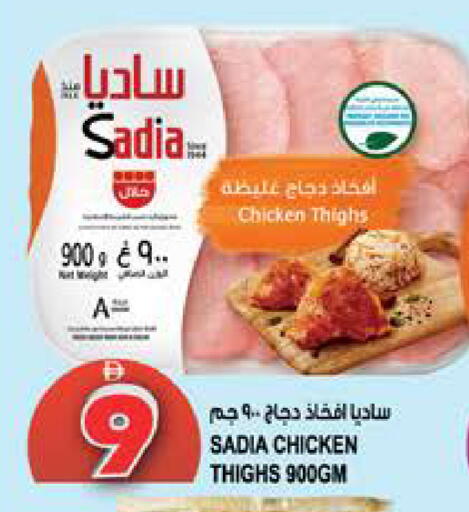 available at Hashim Hypermarket in UAE - Sharjah / Ajman