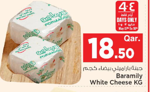 available at مارك & سيف in قطر - الوكرة