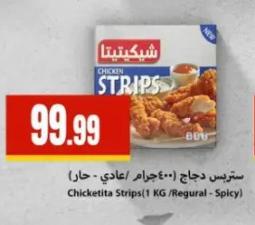 available at مارت فيل in Egypt - القاهرة