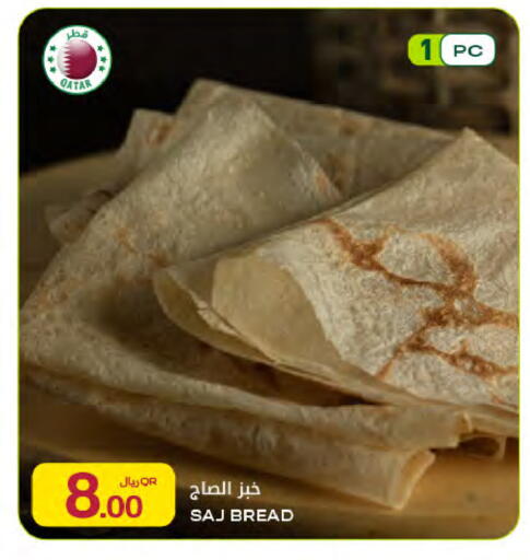 available at Al Meera in Qatar - Doha