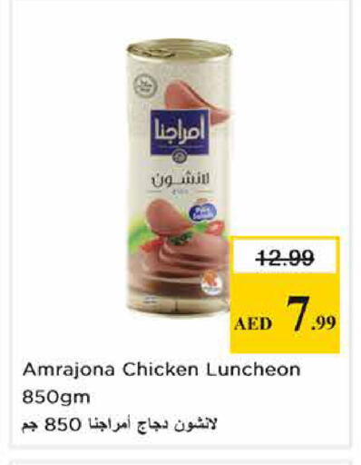 available at نستو هايبرماركت in الإمارات العربية المتحدة , الامارات - الشارقة / عجمان