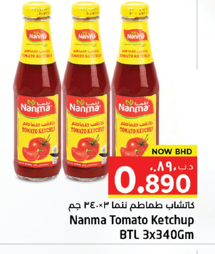 Tomato available at نستو in البحرين