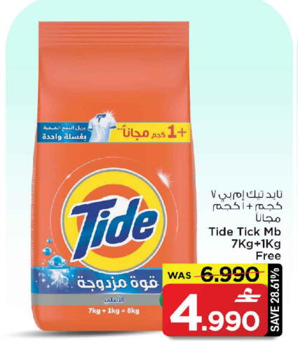available at مارك & سايف in عُمان - مسقط‎