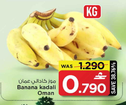 Banana from Oman available at مارك & سايف in عُمان - مسقط‎