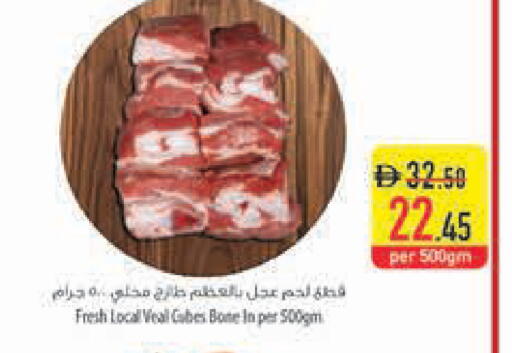 available at Safeer Market in UAE - Fujairah