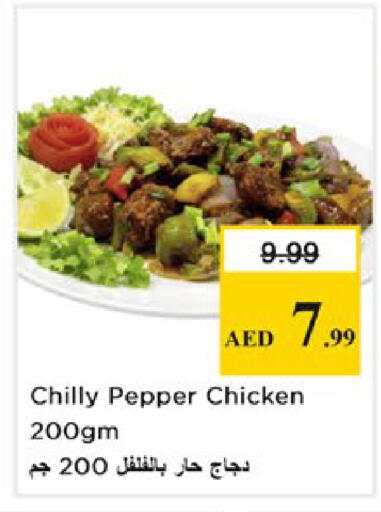 Pepper available at نستو هايبرماركت in الإمارات العربية المتحدة , الامارات - دبي