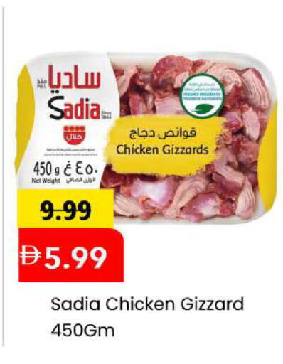 available at مارك & سيف in الإمارات العربية المتحدة , الامارات - أبو ظبي