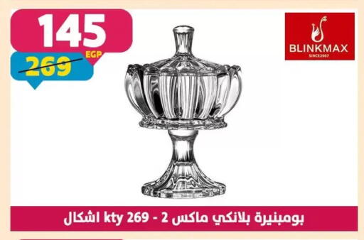 available at سنتر شاهين in Egypt - القاهرة