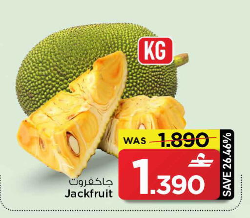 Jackfruit available at مارك & سايف in عُمان - صُحار‎