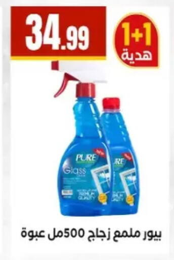 available at مارت فيل in Egypt - القاهرة