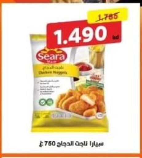available at Alshuhada co.op in Kuwait - Ahmadi Governorate