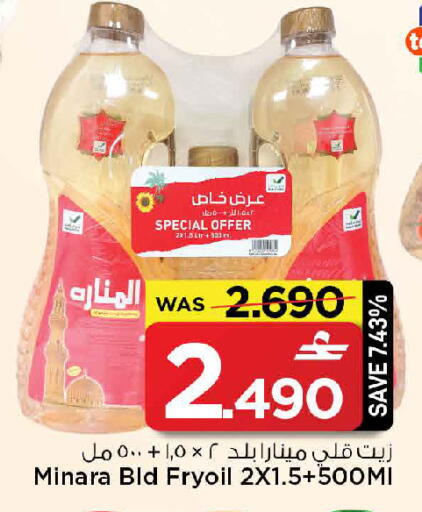 available at MARK & SAVE in Oman - Sohar