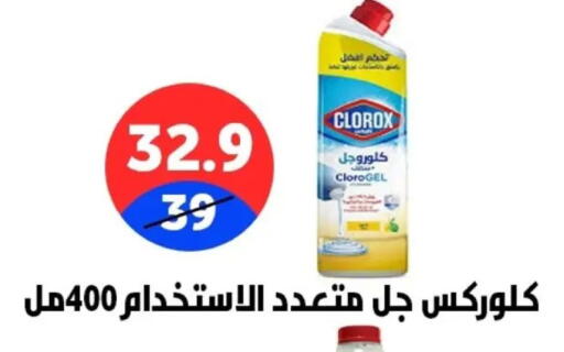 available at Hyper City Damietta in Egypt - Cairo