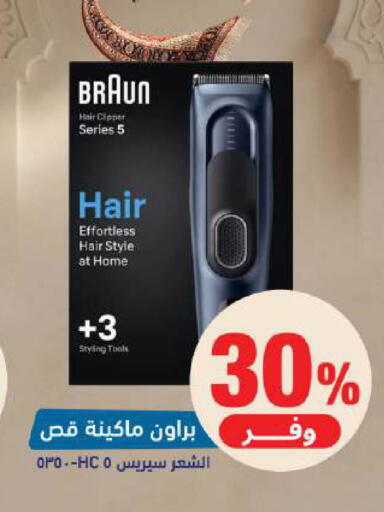 available at صيدلية المتحدة in مملكة العربية السعودية, السعودية, سعودية - الخبر‎