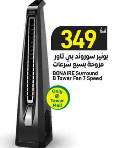 available at ســبــار in قطر - الريان