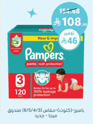 available at Nahdi in KSA, Saudi Arabia, Saudi - Jeddah
