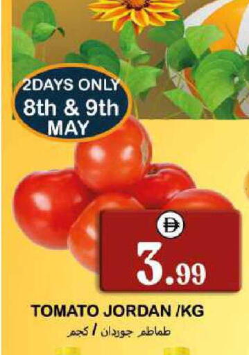 Tomato from Jordan available at سوق المبارك هايبرماركت in الإمارات العربية المتحدة , الامارات - الشارقة / عجمان